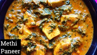 Methi Paneer RecipeMethi Paneer MasalaHow to make Methi Paneer MalaiMethi Malai Paneer Recipe [upl. by Cassandry]