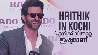 Hrithik Roshan in Kochi  Page 3  Kappa TV [upl. by Candice]