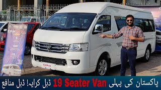 Double Bachata Van Pakistan 1st 19 Seater pass Van Foton CS2 XL Review price features Installment [upl. by Panthia]