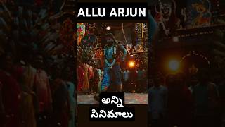 Allu Arjun All Movies alluarjun AA pushpa pushpa2 pushparaj pushpa2therule telugu [upl. by Ardnasak602]