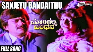 Sanjeyu Bandaithu  Mangalya Bandhana–ಮಾಂಗಲ್ಯ ಬಂಧನ  AnanthnagMalashreeMoonmoon Sen  Kannada Song [upl. by Neenaj]