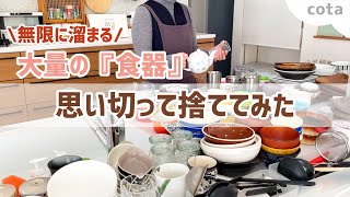 【捨てて正解！早くやれば良かった】開けたくなる食器棚へ変身オススメな収納グッズ商品！ [upl. by Gordan]