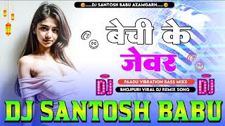 Dj malaaimusic  बेची के जेवर  Shivani Singh  Bechi Ke Jewar  Nitu Yadav  Dj Santosh Babu [upl. by Jocelin999]