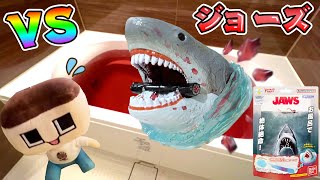 びっくらたまごジョーズがリアルすぎてホラー！ぐちお、食べられる？ jaws bath bomb バスボム バンダイ [upl. by Xylia790]