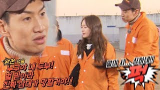 이광수 삼대 망하라는 전소민 저주에 ‘셀프 자수’ 《Running Man》런닝맨 EP519 [upl. by Tera714]