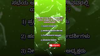 😲😲ಸರಕುಗಳು ಮತ್ತು ಸೇವೆಗಳ ತೆರಿಗೆGST ಸಂಸ್ಥೆಗೆ ಸಂಬಂಧಪಟ್ಟ ಸಾಮಾನ್ಯ ಜ್ಞಾನ ರಸಪ್ರಶ್ನೆquizgk [upl. by Hawley]