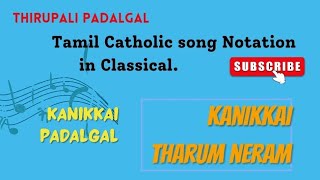 kanikkai tharum neram  காணிக்கை தரும் நேரம்tamilcatholicsong  Kanikkai padalgal [upl. by Gnek]