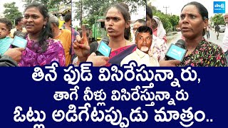 Vijayawada Flood Victims Fires On AP Govt  Chandrababu  Pawan Kalyan SakshiTVLIVE [upl. by Doraj]