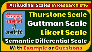 Attitudinal Scales In Research ll Thurstone Guttman Likert Semantic Differential Scale In Hindi [upl. by Tezil]