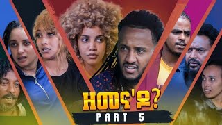 New Eritean Series Movie 2021  ZEBENADO part 5 ዘበናዶ 5ይ ክፋል  By Sadat Ahmed Wedi Mazu [upl. by Aisatnaf]