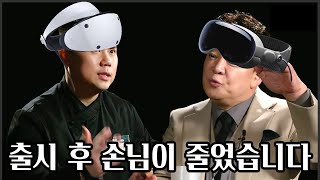 흑백요리사 VR  피코4 울트라 vs PS VR2 vs 비전 프로 [upl. by Demmahum]