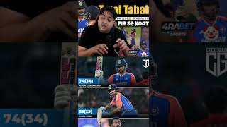 Nitish Reddy and rinku 😎 youtubeshorts cricket rinkusingh indvsban shortfeed [upl. by Elenahc]