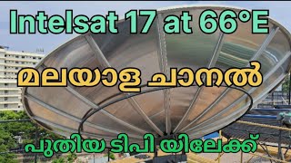 Intelsat 17 at 66°E  മലയാള ചാനൽ പുതിയ ടിപി യിലേക്ക്  742024 [upl. by Crenshaw]