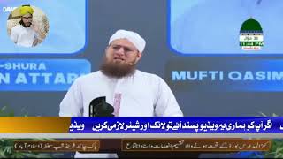 Haji Abdul Habib Attari Ki Beti ki 2th positionAbdulHabibAttari [upl. by Rotceh]