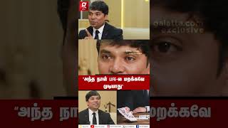 “சாமி ராசானு எங்க அம்மா First Time கட்டி பிடிச்சு அழுதாங்க”💔🥲Jayaseelan IDAS Inspiring Interview [upl. by Anirbak649]