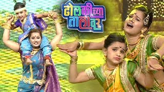 Dholkichya Talavar  Outstanding Lavani Performances In 3rd amp 4th Episode  Phulwa amp Jitendra Joshi [upl. by Mosira]