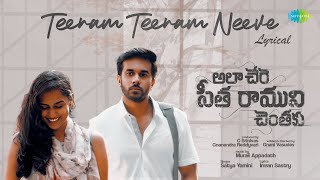 Teeram Teeram Neeve  Lyrical  Ala Chere Sita Raamuni Chentaku  Gnani Vasudev  Murali Appadath [upl. by Ronen]