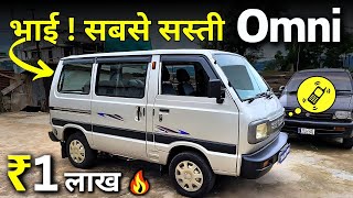 ✅ Call  9354378721 सस्ती Omni मात्र ₹1 लाख second hand maruti omni car price omni van below 50000 [upl. by Accisej]