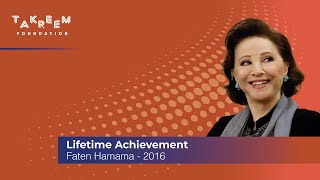 Faten Hamama  2016  فاتن حمامة  ٢٠١٦ [upl. by Aisatana]