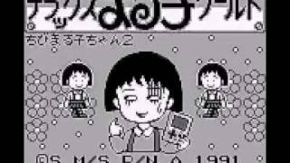 【GB】 ちびまる子ちゃん2 デラックスまる子ワールド OPENING  GAME BOY  1991 [upl. by Benoit]