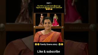 பொண்டாட்டி கர்பமாக இருப்பது தெரியாமல் இறந்து போன கணவன் shorts viralshorts [upl. by Noyr]