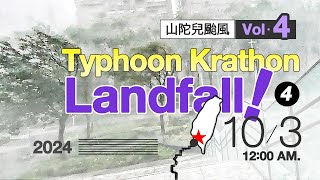 Typhoon Krathon Moments before landfall4 山陀兒颱風登陸高雄前一刻【Vol04】Kaohsiung Taiwan 1220 PM1032024 [upl. by Kcid801]