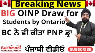 Ontario and British Columbia conducted PNP DrawsPunjabi VideoSukhmani Immigration [upl. by Elletsyrc]