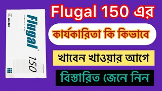 Flugal 150 দাউদ এর Medicine কিভাবে খাবেন বিস্তারিত জেনে নিন [upl. by Tsenre]