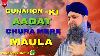 🤲GUNAHON KI AADAT CHURA MERE MOULA😔 By Owais Raza Qadri [upl. by Anastassia]