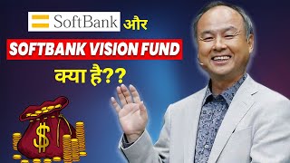 What is SoftBank amp SoftBank Vision Fund explained in Detail [upl. by Maddis]