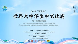 Confucius Institute at Makerere University  2024 Chinese Proficiency Competition [upl. by Aisatna]