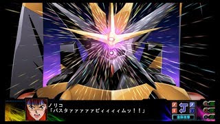 Super Robot Wars Z3 JigokuHen  Gunbuster All Attacks [upl. by Borlase]