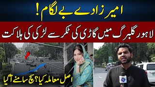 Speeding Car Driver Leaves Woman Dead In Gulberg  Lahore Puchta Hai  Lahore Rang  J22W [upl. by Arrej]