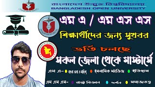 Bangladesh Open University Admission Master of ArtsMaster of Social Science MAMSS Online Apply [upl. by Domenech]