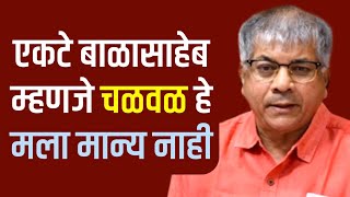 Who is running the real Ambedkari movement  Prakash ambedkar  Mayawati  Pradnya pawar  bsp [upl. by Nahtonoj236]