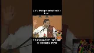 Hamare sath shree raghunath  to kis baat ki chinta viral bhajan reels shorts ram bhajan bhakti [upl. by Danika]