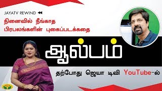 ஆல்பம்  கிரிக்கெட் வீரர் ஸ்ரீகாந்த்இன் பொக்கிஷமான புகைப்படம் என்ன Pepsi uma  Srikanth [upl. by Celik]