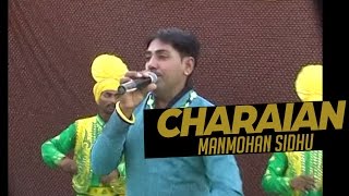 Manmohan Sidhu  Charaian  New Punjabi Song 2017  Anand Music [upl. by Maisel157]