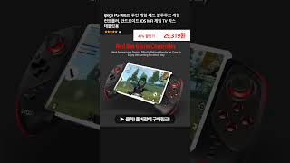 Ipega PG9083S 무선 게임 패드 블루투스 게임 컨트롤러 안드로이드 IOS MFI 게임 TV 박스 태블릿용 [upl. by Hedva]