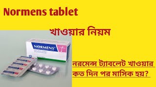 normens tablet খাওয়ার কত দিন পর মাসিক হয় অনিয়মিত মাসিক সমস্যার সমাধান normens tablets খাবার নিয়ম [upl. by Eiznekcam897]