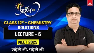 SOLUTIONS CLASS 12  NEET 2025  ALL CONCEPT AND THEORY  PHYSICAL CHEMISTRY BY ALOK DIXIT SIR  L6 [upl. by Danna]