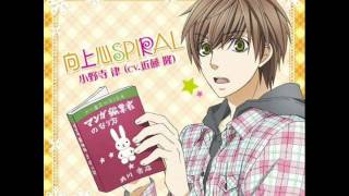 Onodera Ritsu Sekaiichi Hatsukoi Kaze No Yukue Character Song [upl. by Yrrab68]