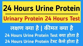 24 Hours Urine Protein Test in hindi  Symptoms Normal Range amp Price [upl. by Avigdor]