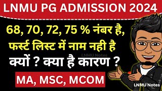 LNMU PG ADMISSION final merit list me selection nahi hone ka kya kaaran ho sakta hai MAMSCMCOM [upl. by Aerda]