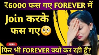 Forever Living products real or fake I Forever living products review I FLP business reviews I Scam [upl. by Assedo]