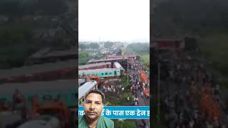 Bagmati Express Accident कैसे हो [upl. by Meeks988]