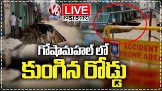 Road Collapsed In Goshamahal LIVE  Hyderabad  V6 News [upl. by Duck298]