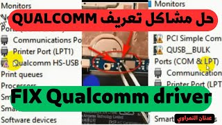 Qualcomm USB Driver for Windows  Qualcomm HSUSB QDloader 9008 EDL mode تحميل تعريفات كوالكم [upl. by Eadmund862]