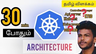 Kubernaties architecture explained in tamil  k8s architecture in tamil  Sunday tech  k8s simple [upl. by Aynad]