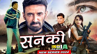 SANKI Full Web Series 2024 मौत के जाल मे CID ऑफिसर अभिजीत को क्या CID Team बचा पायेगी I [upl. by Vernen]